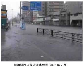 川崎駅西口周辺浸水状況（2002 年7 月）