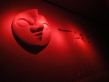 岡本太郎の 好きな色である「赤」 を中心とした作品展 「岡本太郎-赤の衝動-」 の常設展を開催中。