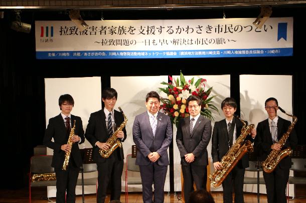 横田拓也さん、昭和音楽大学カンピドーロ・サキソフォンカルテットの皆さんと記念撮影をする市長