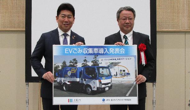 EVごみ収集車導入発表会の様子