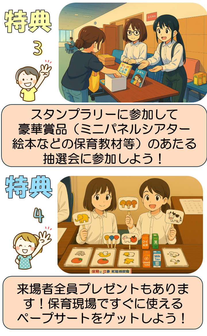 特典3,4