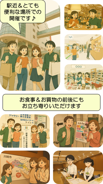 高津市民館開催 就職相談会のお知らせ1