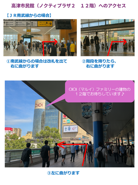 高津市民館アクセス1
