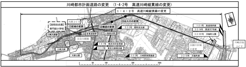 川崎都市計画道路の変更（1・4・2号　高速川崎縦貫線の変更）