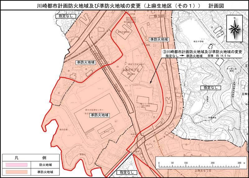 川崎都市計画防火地域及び準防火地域の変更（上麻生地区（その1））計画図