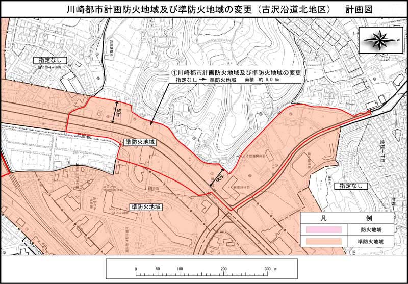 川崎都市計画防火地域及び準防火地域の変更（古沢沿道北地区）計画図