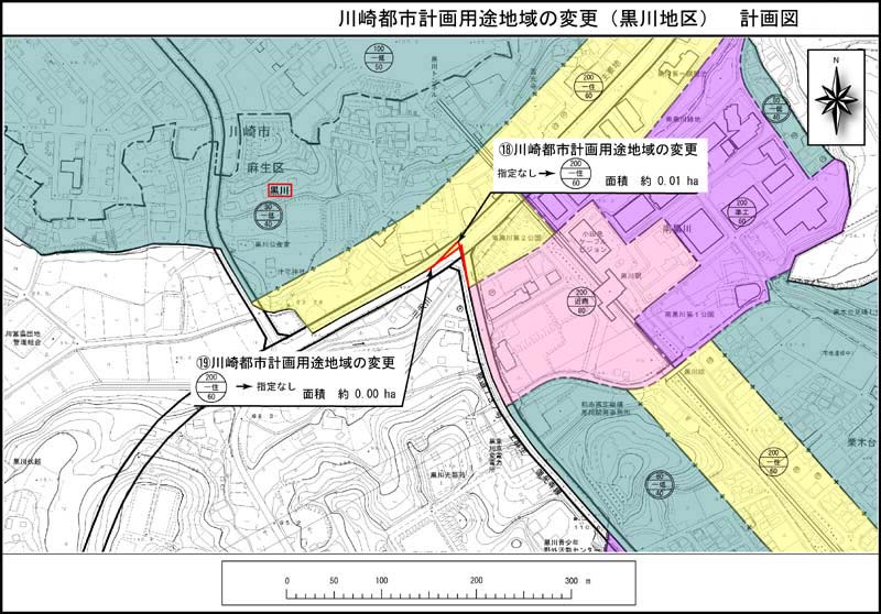 川崎都市計画用途地域の変更（黒川地区）計画図