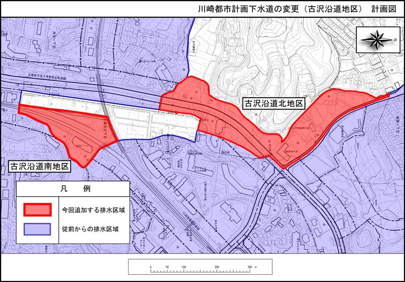 川崎都市計画下水道の変更（古沢沿道地区）計画図