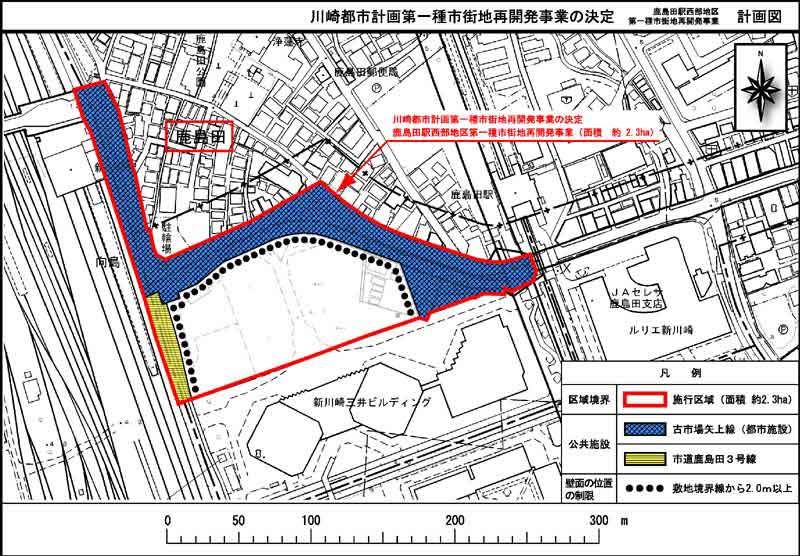 鹿島田駅西部地区第一種市街地再開発事業計画図