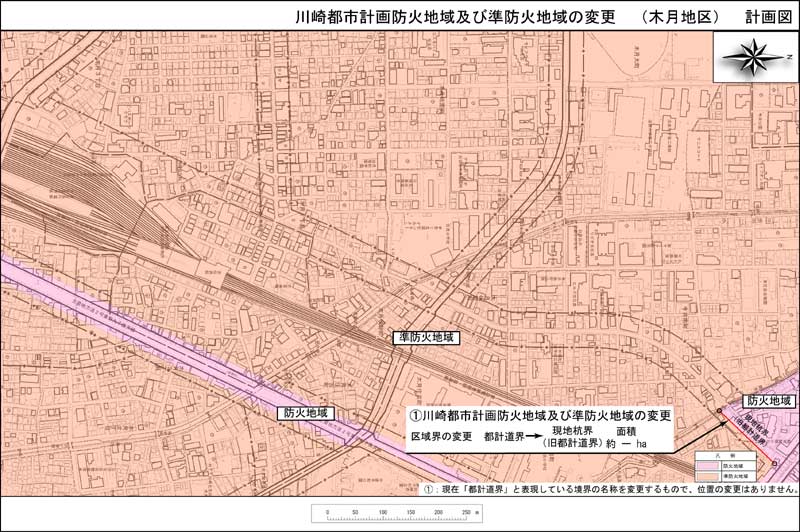 川崎都市計画防火地域及び準防火地域の変更（木月地区）計画図