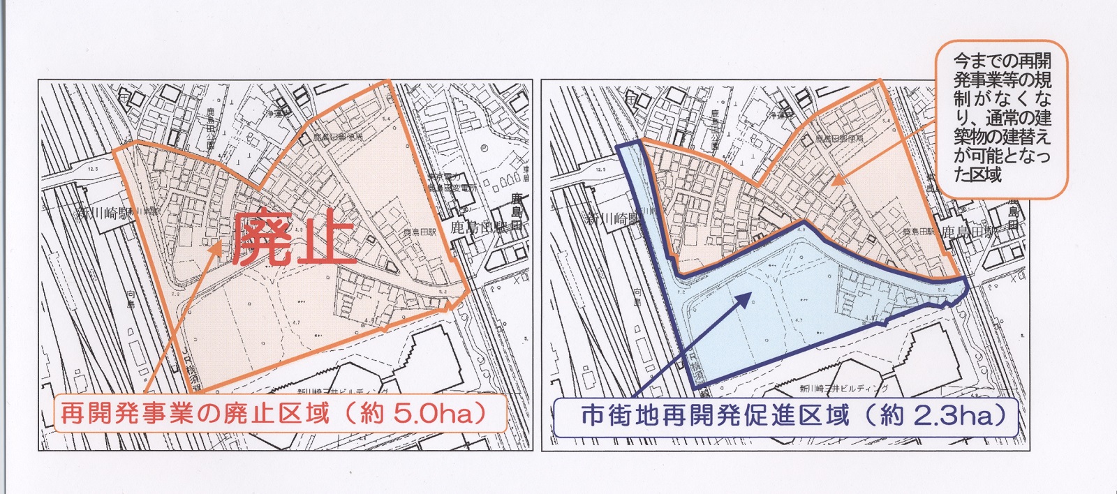再開発事業廃止区域及び市街地再開発促進区域の図
