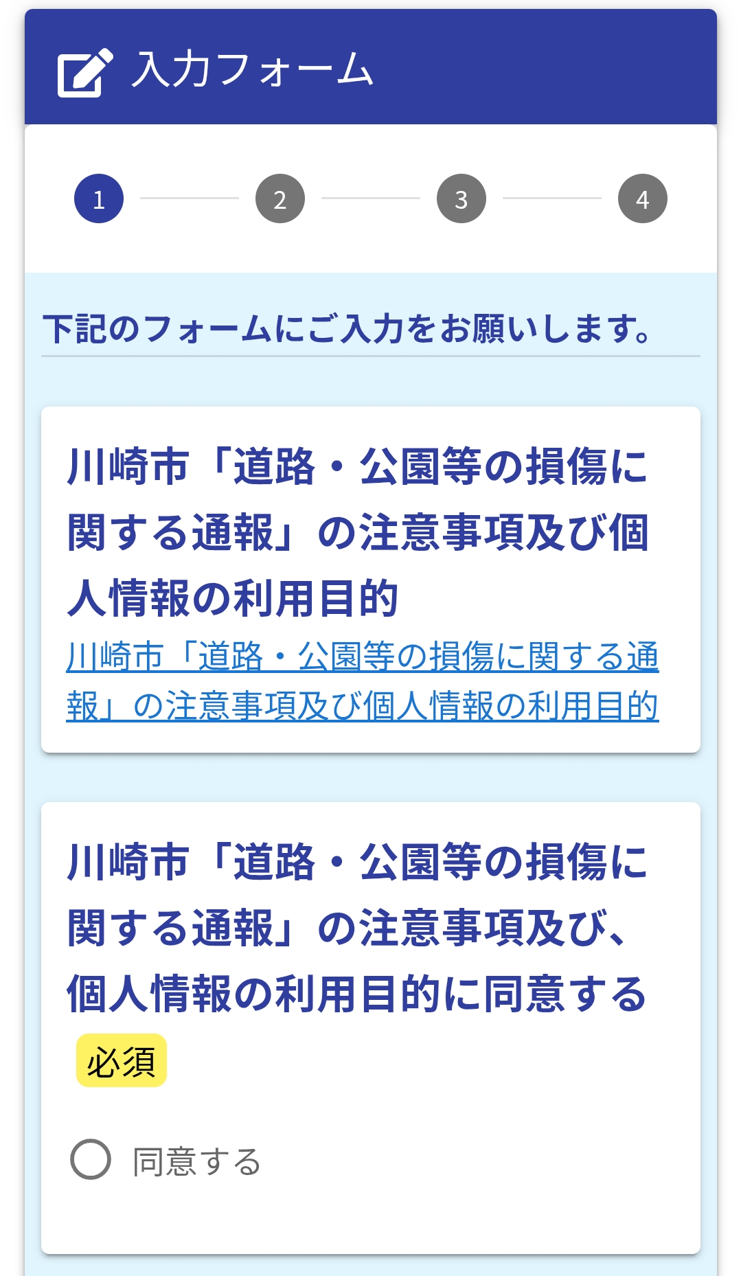 入力フォーム画像1