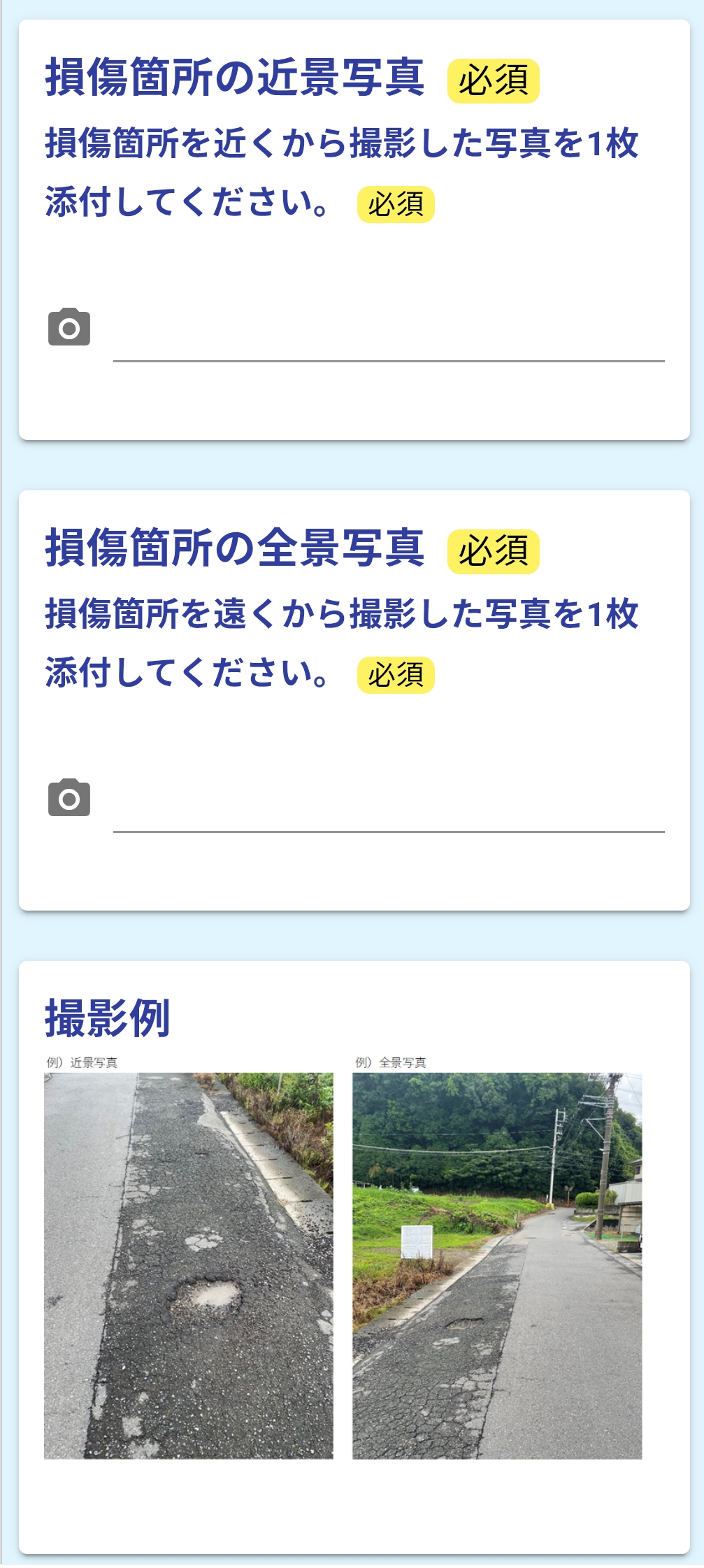 入力フォーム画像3