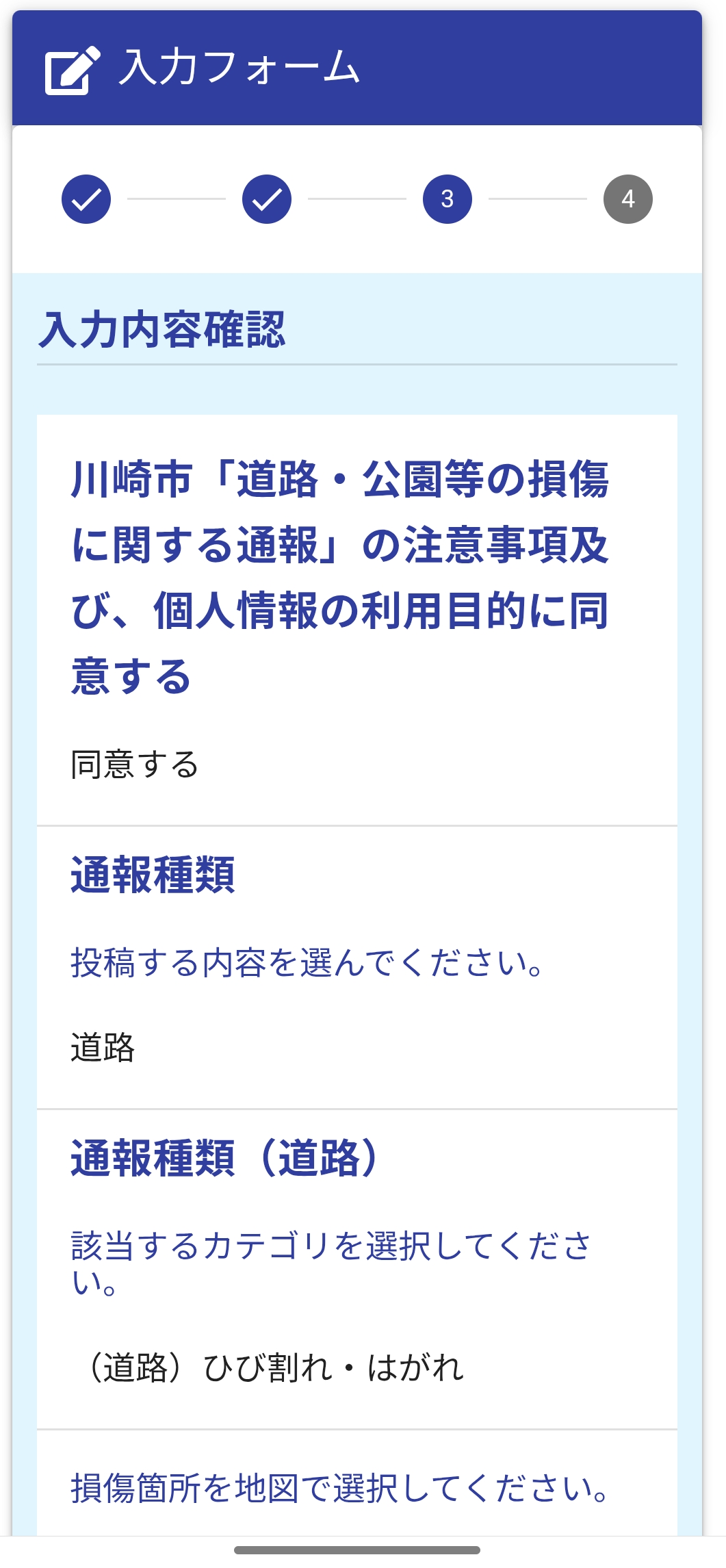 入力フォーム画像5