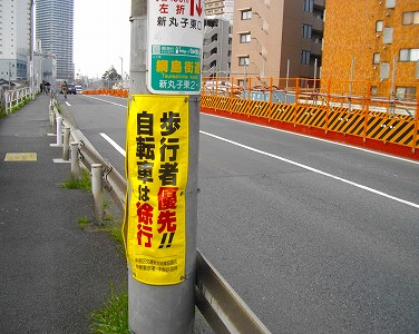 川崎側歩道に設置されている歩行者優先の表示