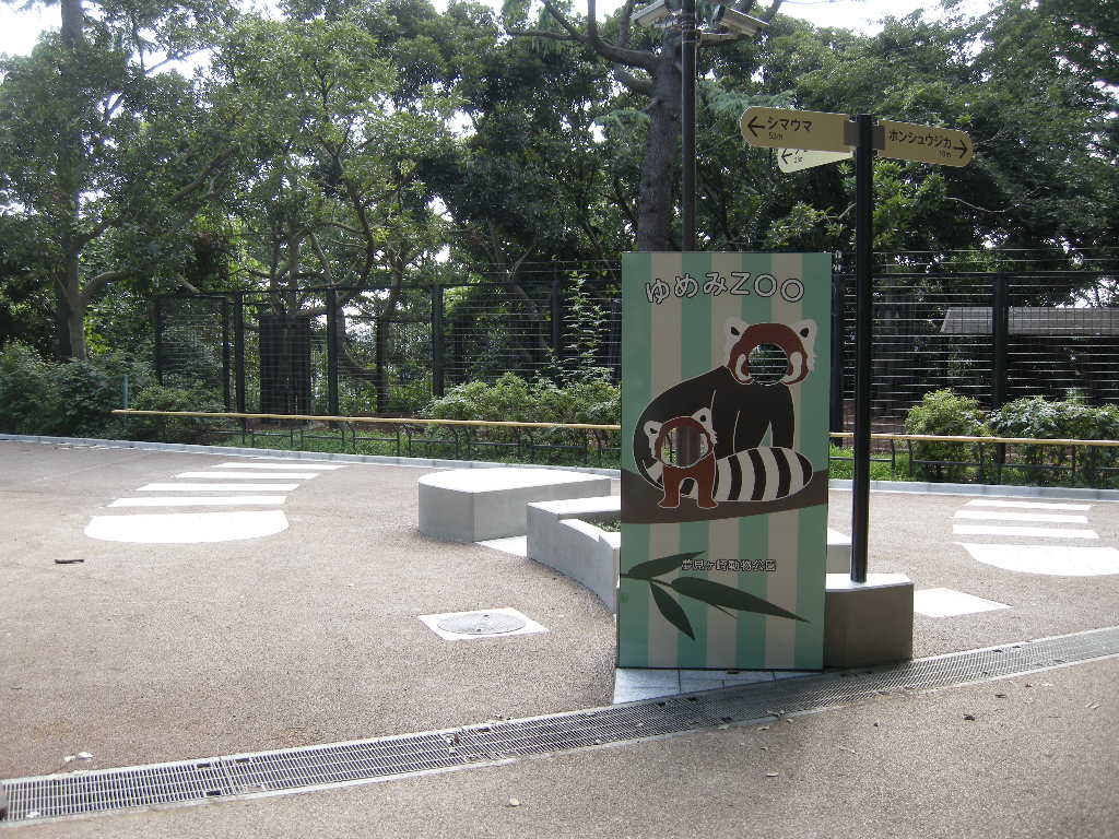 夢見ヶ崎動物公園（幸区）の記念撮影用のパネルの写真
