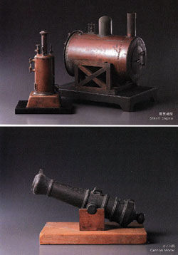 カノン砲・蒸気機関の模型