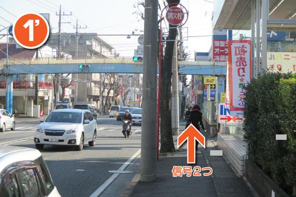 宮前平駅方面バス停からは、信号2つ目です