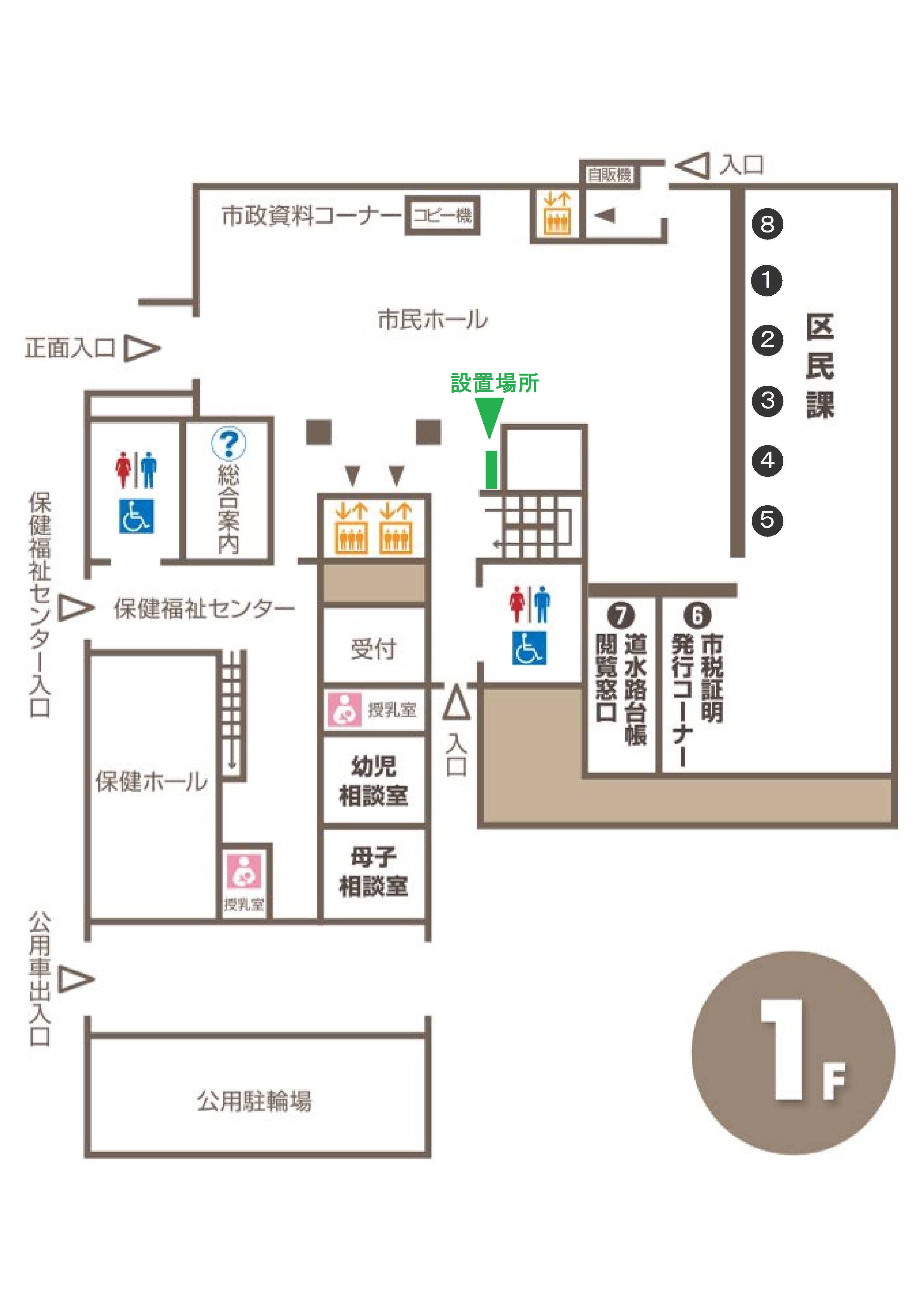 区役所1階のフロア案内図