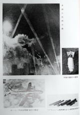 川崎空襲・戦災の記録　資料編