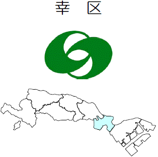 幸区　地図