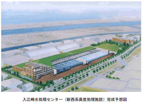 入江崎水処理センター(新西系高度処理施設)完成予想図