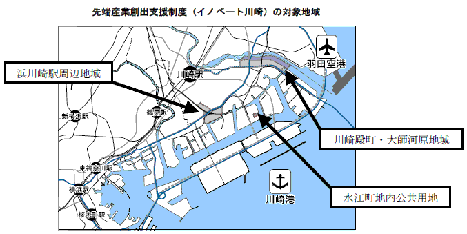 先端産業創出支援制度(イノベート川崎)の対象地域