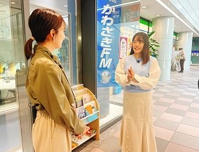 「かわさきFM」!