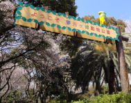 夢見ヶ崎動物公園は、幸区の市街地に囲まれた小高い丘にあります。