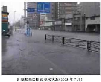 川崎駅西口周辺浸水状況(2002 年7 月)