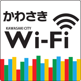 川崎市 かわさきwi Fi がより便利に より広範囲に拡大