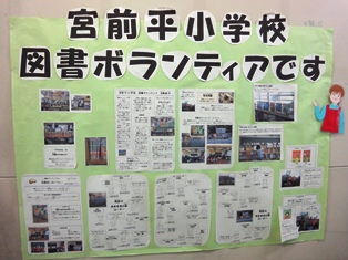 小学校の図書館での取組みと言うことで宮前平小学校にやって来ました。