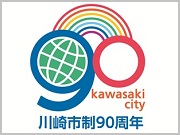 今年で市制90周年を迎えます♪