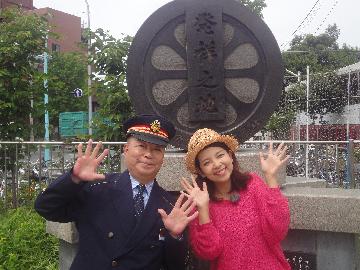 大師駅長と京急発祥の地で