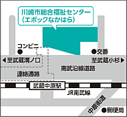 川崎市総合福祉センター（エポックなかはら）