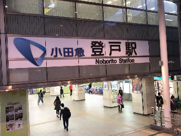 JRへの乗継などで1日乗車人員は7万人以上の小田急線小田急登戸駅。