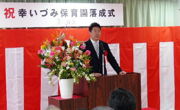 落成式で挨拶をする市長