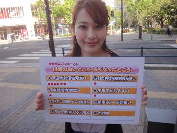 選ればれる都市川崎市の良いところ、良くなったところを市民の皆さんに伺いました！