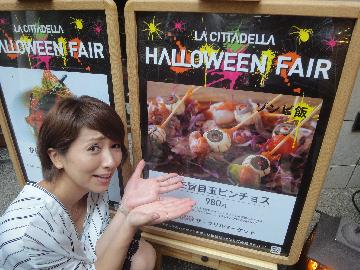 仮装しない人も楽しめるハロウィン情報もお届け！