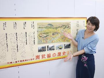 今年で90周年を 迎えた南武線！ その歴史や疑問を 郷土研究家の方に 伺いましたよ！