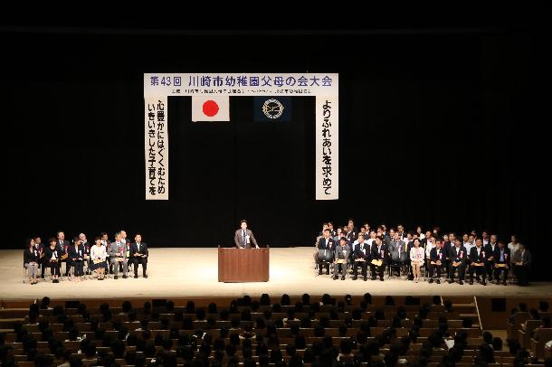 父母の会大会の様子