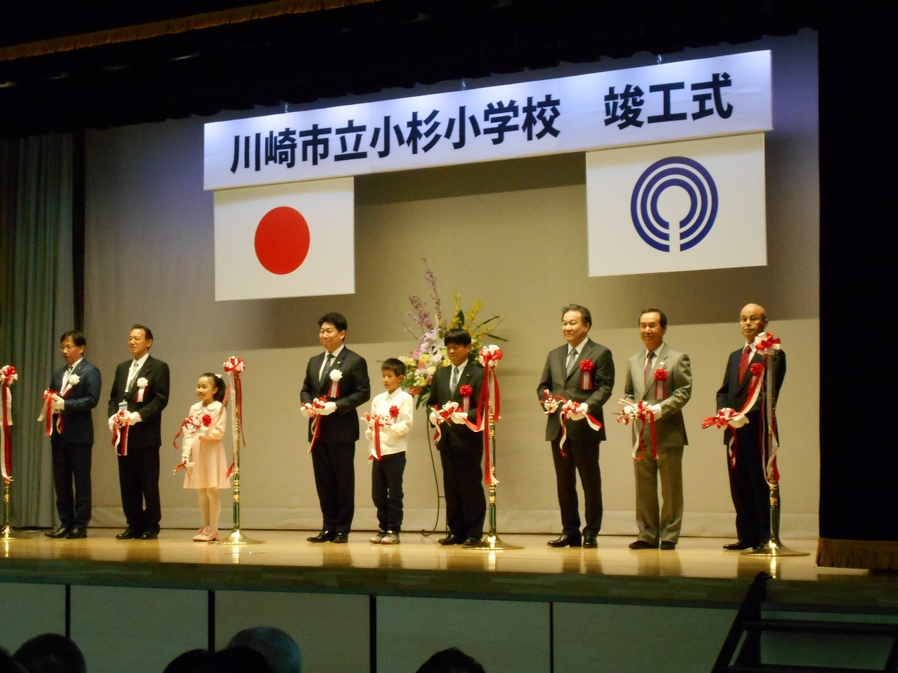 小杉小学校竣工式の様子