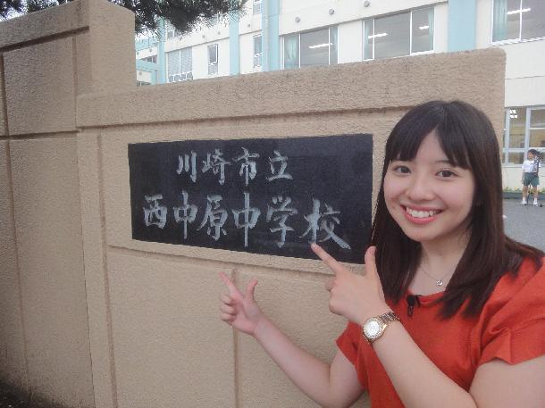 写真】リポーターが川崎市立西中原中学校の前で写っています。