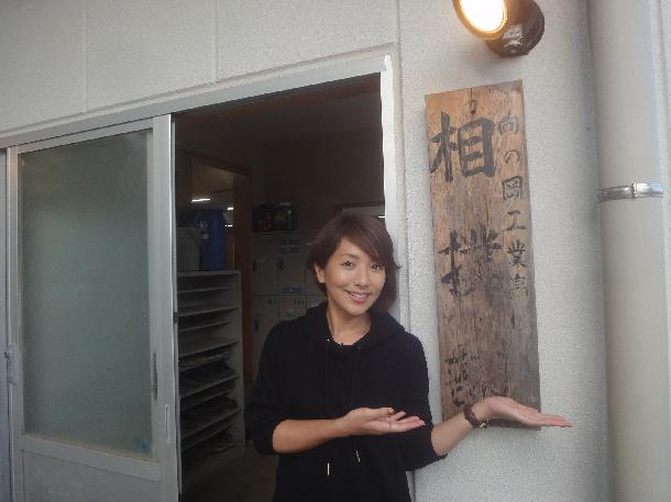 【写真】神奈川県立向の岡工業高校相撲部の看板