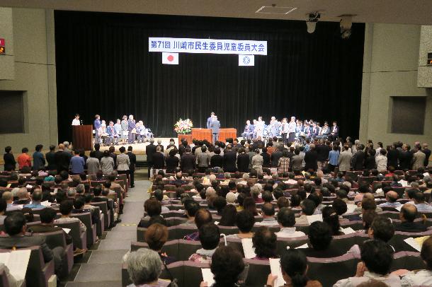 川崎市民生委員児童委員大会の様子