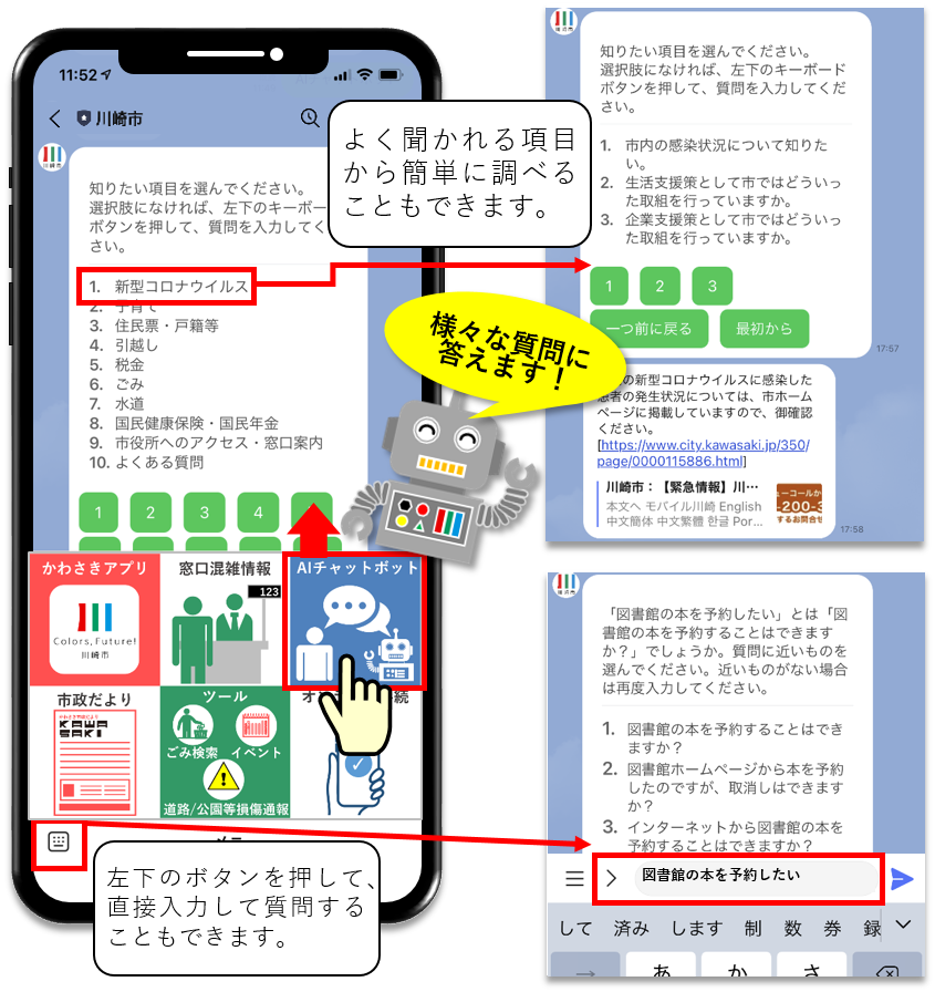 AIチャットボット機能