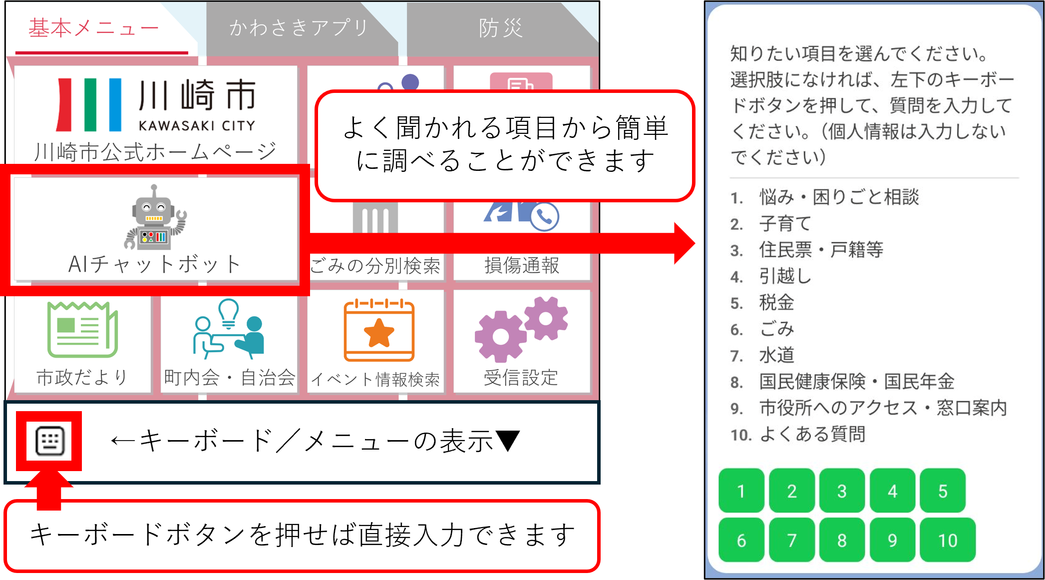 AIチャットボット画像