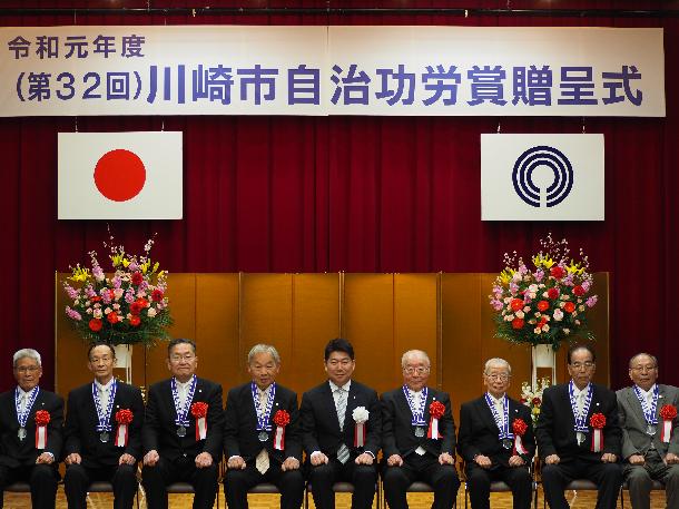 表彰された町内会・自治会長