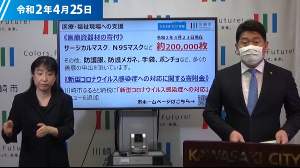 YouTube動画「かわさきコロナ情報#02」への外部リンク