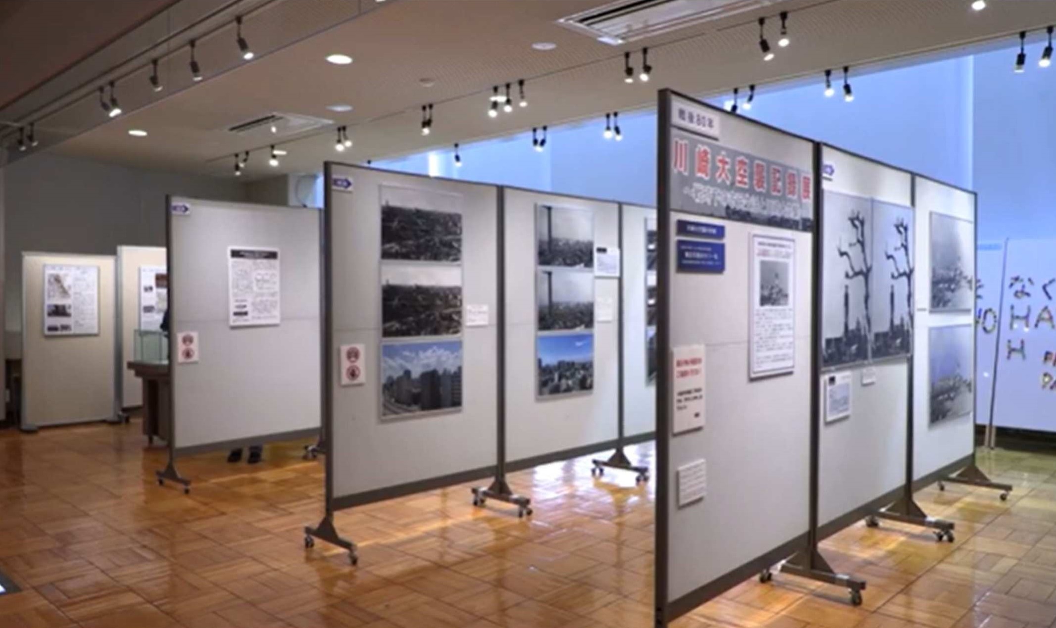 川崎市映像アーカイブ Youtube「川崎大空襲から80年」